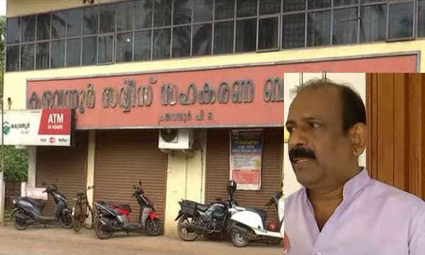 കരുവന്നൂര്‍ തട്ടിപ്പ് സിപിഎം അറിവോടെയെന്ന് മുന്‍ ഭരണസമിതിയംഗം