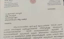 പിന്‍വാതില്‍ നിയമനത്തിന് വീണ്ടും കത്ത്; സിപിഎം കൗണ്‍സിലര്‍ ആനാവൂര്‍ നാഗപ്പന് അയച്ച കത്തും പുറത്ത്