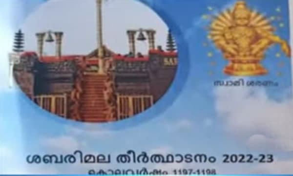 ശബരിമല: പോലീസുകാര്‍ക്കുള്ള നിര്‍ദേശം ദുരുദേശപരമെന്ന് കെ.സുരേന്ദ്രന്‍; വിവാദ നിര്‍ദേശം പിന്‍വലിക്കുമെന്ന് മന്ത്രി