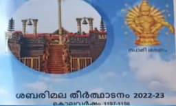 ശബരിമല: പോലീസുകാര്‍ക്കുള്ള നിര്‍ദേശം ദുരുദേശപരമെന്ന് കെ.സുരേന്ദ്രന്‍; വിവാദ നിര്‍ദേശം പിന്‍വലിക്കുമെന്ന് മന്ത്രി