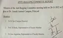 അലന്‍ ഷുഹൈബിനെതിരായ റാഗിംഗ് പരാതി വ്യാജം; പ്രശ്‌നം തുടങ്ങിവച്ചത്  ആദിന്‍ സുബിയെന്ന് ആന്റി റാഗിംഗ് കമ്മിറ്റി 