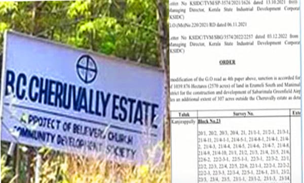 ശബരിമല വിമാനത്താവളം: സ്ഥലമേറ്റെടുപ്പിന് സര്‍ക്കാര്‍ ഉത്തരവിറക്കി