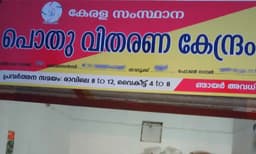 മേനി പറച്ചില്‍ ഇനി നടക്കില്ല; കേന്ദ്രമാണോ സംസ്ഥാനമാണോ ഊട്ടുന്നതെന്ന് ഇനിയറിയാം, റേഷന്‍ സാധനങ്ങള്‍ക്ക്‌ പ്രത്യേകം രസീത് 