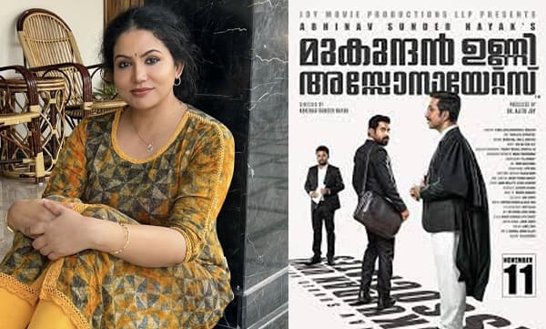 Sheelu Abraham about Mukundan unni Associates Movie