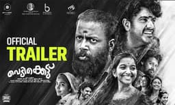 'എന്താണ്ടാ കലിപ്പാണാ, ഇടപെടണാ…’: കട്ടക്കലിപ്പിൽ ബിബിനും വിഷ്ണുവും – ഞെട്ടിച്ച് വെടിക്കെട്ടിന്റെ ട്രെയിലർ 