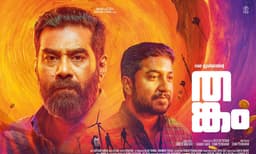 ചെമ്പു ചേര്‍ത്ത് ഉരുക്കിയെടുത്ത മനോഹര 'തങ്കം'