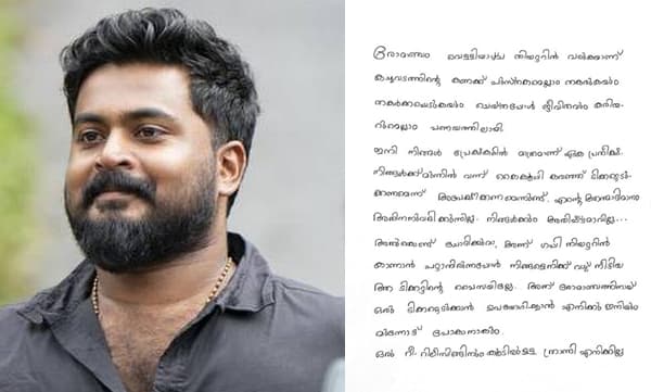 അന്ന് ഗപ്പി തീയറ്ററിൽ കാണാൻ പറ്റാതിരുന്നപ്പോൾ നിങ്ങളെനിക്ക് വച്ച് നീട്ടിയ ആ ടിക്കറ്റിന്റെ പൈസയില്ലേ..... അത് രോമാഞ്ചത്തിനായ് ഒരു ടിക്കറ്റെടുക്കാൻ ഉപയോഗിച്ചാല്‍ മതി- ജോണ്‍ പോള്‍ ജോര്‍ജ്ജ്