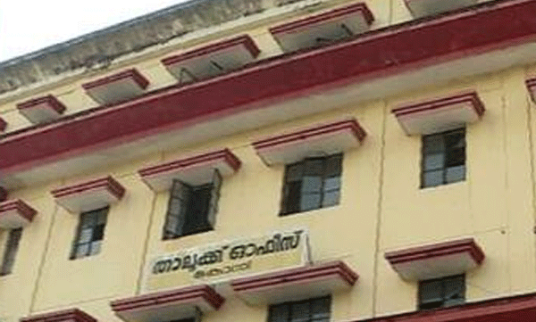 രണ്ടാംശനി, ഞായറാഴ്ച, വെള്ളികൂടി അവധിയെടുത്തു ; സ്റ്റാഫ് കൗണ്‍സില്‍ സംഘടിപ്പിച്ചത് 3000 രൂപയുടെ ഉല്ലാസയാത്ര; താലൂക്ക് ഓഫീസിലെ ടൂര്‍ കളക്ടര്‍ അന്വേഷിക്കും