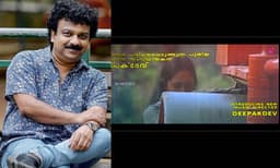 നന്ദി സിദ്ദിഖ് ഏട്ടാ... കീബോർഡ് പ്ലെയർ ദീപുവിനെ ഇന്നത്തെ "ദീപക് ദേവ്" ആക്കിയതിന് - വികാരനിര്‍ഭരനായി ദീപക് ദേവ്