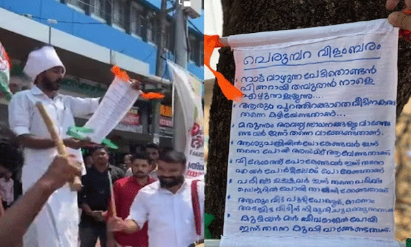 മുഖ്യമന്ത്രി പിണറായി വിജയന്‍ എഴുന്നളളുന്നു.. നാളെ  കാസര്‍ഗോഡ്; വേറിട്ട പ്രതിഷേധവുമായി യൂത്ത് കോണ്‍ഗ്രസ്