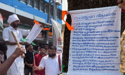 മുഖ്യമന്ത്രി പിണറായി വിജയന്‍ എഴുന്നളളുന്നു.. നാളെ  കാസര്‍ഗോഡ്; വേറിട്ട പ്രതിഷേധവുമായി യൂത്ത് കോണ്‍ഗ്രസ്