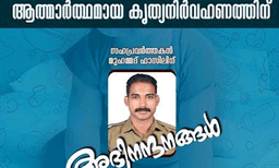 പാസ്പോര്‍ട്ട് വെരിഫിക്കേഷന് പോയപ്പോള്‍ കൂട്ടക്കരച്ചില്‍ കേട്ടു ; മരിച്ചെന്നു വീട്ടുകാര്‍ കരുതിയ പിഞ്ചുകുഞ്ഞിനെ പോലീസുകാരന്‍ ജീവിതത്തിലേക്ക് പിടിച്ചുകയറ്റി