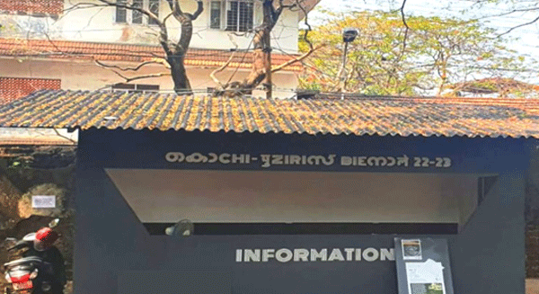 റെക്കോഡിലേക്ക്  കൊച്ചി ബിനാലെ ;രണ്ട്മാസം കൊണ്ട് അഞ്ച് ലക്ഷത്തില്‍ പരം ആളുകള്‍ സന്ദള്‍ശിച്ചു