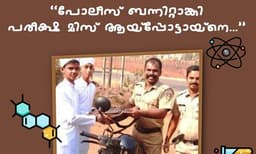 വിദ്യാര്‍ത്ഥികള്‍ ഹോട്ടലില്‍ മറന്നുവച്ച ഹോള്‍ ടിക്കറ്റുമായി പോലീസ് ഉദ്യോഗസ്ഥന്‍ ബുള്ളറ്റില്‍ പറന്നത് 12 കിലോമീറ്റര്‍
