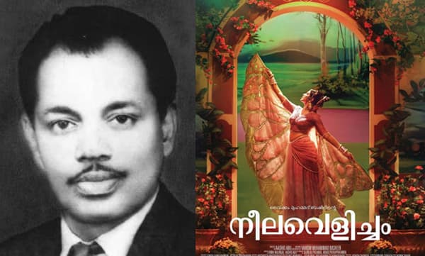 പാട്ടുകളെ റീമിക്‌സ് ചെയ്ത് നശിപ്പിച്ചു; നീലവെളിച്ചത്തിലെ ഗാനങ്ങള്‍ക്കെതിരെ എം.എസ് ബാബുരാജിന്റെ കുടുംബം; ആഷിഖ് അബുവിന് വക്കീല്‍ നോട്ടീസ് 
