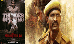 വെട്രിമാരന്റെ ' വിടുതലൈ' ബോക്‌സ് ഓഫീസിലെ അടുത്ത ബ്ലോക്ക്ബസ്റ്റര്‍ ; തമിഴ്‌നാട്ടിലെ മാത്രം കളക്ഷന്‍ 8 കോടി