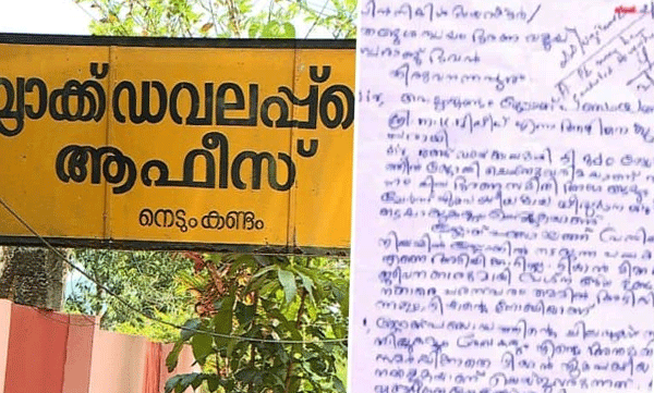  പ്രസിഡന്റിന്റെ ഡിജിറ്റല്‍ ഒപ്പ് ദുരുപയോഗപ്പെടുത്തി ; ബ്ലോക്ക് പഞ്ചായത്ത് സെക്രട്ടറിക്കെതിരെ ഗുരുതര ആരോപണം