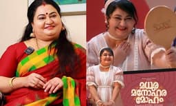 കുട്ടി ഫ്രോക്കും ഹെയര്‍ ബാന്‍ഡുമണിഞ്ഞ് ക്യൂട്ട് ലുക്കില്‍ ബിന്ദു പണിക്കര്‍, വീഡിയോ പങ്കുവച്ച് രജിഷ വിജയന്‍