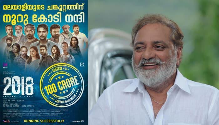 Joy mathew abput 2018 movie (Image Source: Facebook)