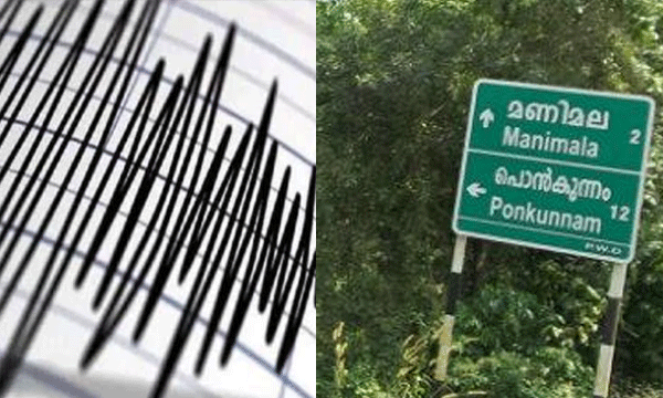 രാത്രിയോ പകലോ ഇല്ല ; ശക്തമായ മിന്നലിനൊപ്പമുണ്ടാകുന്ന ഇടിമുഴക്കം പോലൊരു ശബ്ദം; ചിലയിടത്ത് വന്‍ മുഴക്കം, ഉറക്കമില്ലാതെ മണിമല ; കൂടുതല്‍ പ്രദേശത്തേക്ക് വ്യാപിക്കുന്നു