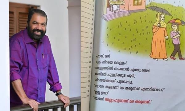 Education Minister V. Sivankutty about malayalam textbook 