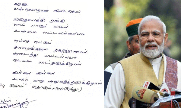  32 വര്‍ഷമായി അമ്മയെ കണ്ടിട്ട്; മോചിതനായിട്ടും ക്യാമ്പില്‍ കഴിയുന്നു; പ്രധാനമന്ത്രിക്ക് രാജീവ് ഗാന്ധി വധക്കേസ് പ്രതിയുടെ കത്ത്
