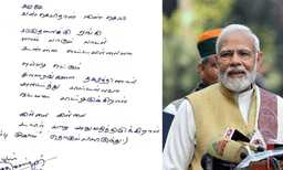  32 വര്‍ഷമായി അമ്മയെ കണ്ടിട്ട്; മോചിതനായിട്ടും ക്യാമ്പില്‍ കഴിയുന്നു; പ്രധാനമന്ത്രിക്ക് രാജീവ് ഗാന്ധി വധക്കേസ് പ്രതിയുടെ കത്ത്
