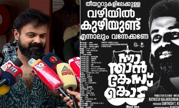 റോഡിലെ കുഴി വിവാദമൊന്നും ബാധിച്ചില്ല ; സംസ്ഥാന അവാര്‍ഡ് നേട്ടത്തില്‍ പ്രതികരിച്ച് കുഞ്ചാക്കോ ബോബൻ