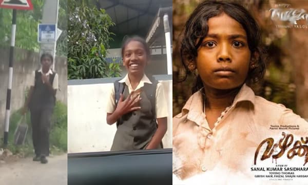‘കാര്യം അറിഞ്ഞോ...? മികച്ച ബാലതാരത്തിനുള്ള പുരസ്കാരം കിട്ടിയതറിയാതെ സ്കൂള്‍ വിട്ട് മടങ്ങി വരുന്ന തന്മയയുടെ വീഡിയോ വൈറല്‍