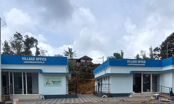 ഒരു വഴക്കുമില്ലാതെ അടുത്തടുത്ത് നല്ല അയല്‍ക്കാരായി ഉടുമ്പന്‍ചോല, ചതുരംഗപ്പാറ വില്ലേജ് ഓഫീസുകള്‍ ; ഒരേ വളപ്പില്‍ അടുത്തടുത്തായ പണിത പുതിയ കെട്ടിടത്തില്‍ 