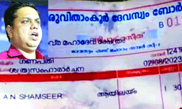 ''എ.എന്‍. ഷംസീര്‍, ആയില്യം നക്ഷത്രം, ശത്രുസംഹാരം'' ; സംഘടനയുടെ പ്രതിഷേധത്തിനിടെ ഷംസീറിന്റെ പേരില്‍ ഗണപതിക്ക് ശത്രുസംഹാര പൂജ നടത്തി എന്‍.എസ്.എസ്. കരയോഗം പ്രസിഡന്റ് 