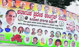 ക്വീന്‍സ് റോഡിലെ കെപിസിസി ഓഫീസിന് മുന്നില്‍ ഫ്‌ളെക്‌സ് ബോര്‍ഡ്; കര്‍ണാടക ഉപമുഖ്യന്‍ ഡി ശിവകുമാറിന് 50,000 പിഴയടിച്ച് ബിബിഎംപി