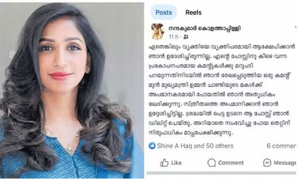 സൈബർ അധിക്ഷേപത്തിൽ  പോലീസ് നടപടി:  അച്ചു ഉമ്മന്റെ മൊഴിയെടുത്തു
