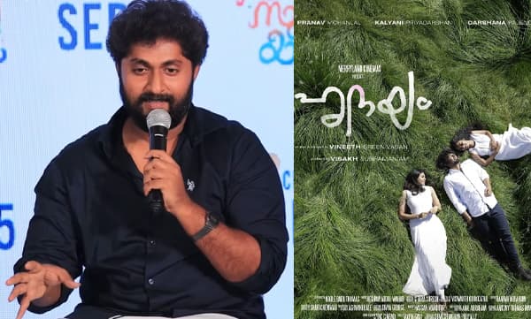 ഹൃദയം സിനിമയിലെ പല സീനുകളും തനിക്ക് ഇഷ്ട്ടമായിട്ടില്ല; തുറന്നു പറഞ്ഞ് ധ്യാന്‍ ശ്രീനിവാസന്‍