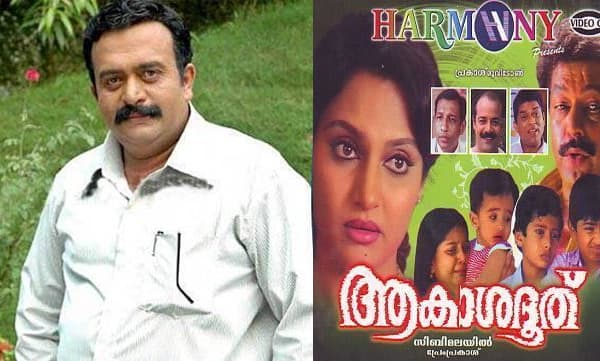 Saikumar talks about Akashadoothu Movie
