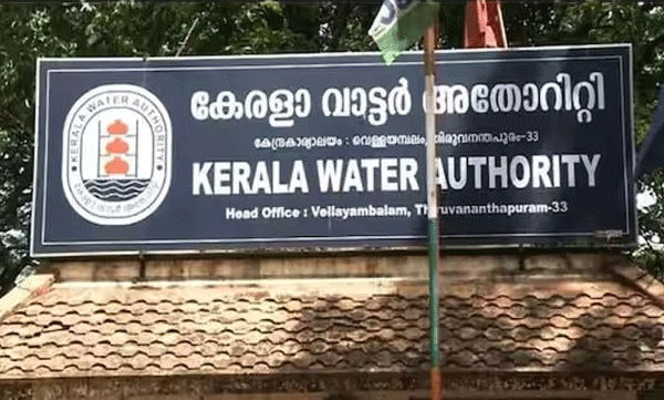 ജലമോഷണം അറിയിക്കുന്നവർക്ക് വാട്ടർ അതോറിറ്റി പണം തരും; പരമാവധി 5000 രൂപ വരെ