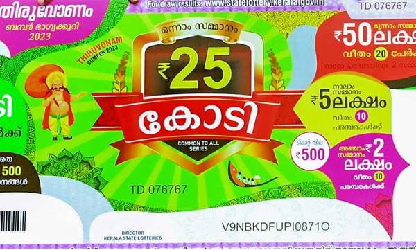 ഓണം ബംബര്‍:  ഒന്നാം സമ്മാനം അടിച്ച ഭാഗ്യശാലികള്‍ ഒന്നിച്ചെത്തി ടിക്കറ്റ് സമര്‍പ്പിച്ചു
