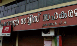 കരുവന്നൂർ ബാങ്ക് തട്ടിപ്പ്; കേസന്വേഷണം ഉന്നതരിലേക്കെന്ന് ഇ ഡി, അരവിന്ദാക്ഷന് രാഷ്ട്രീയ പ്രമുഖരുമായി അടുപ്പം