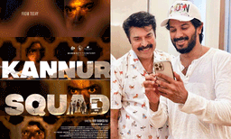 ' എനിക്ക് കണ്ണൂര്‍ സ്ക്വാഡ് ഇഷ്ടമായി' ; വാപ്പച്ചിയുടെ ചിത്രത്തെ പ്രശംസിച്ച് ദുല്‍ഖര്‍ സല്‍മാന്‍ 
