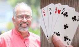 ലോട്ടറിയും പുകവലിയിലൂടെയും സർക്കാറിന് കാശുമുണ്ടാക്കാം; ചീട്ടുകളി മാരക കുറ്റം?; ചോദ്യമുയര്‍ത്തി  മുരളി തുമ്മാരുകുടി