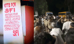 എംജി സർവകലാശാല തെരഞ്ഞെടുപ്പ്: വ്യാപക സംഘർഷം, അൽ അമീൻ കോളജിലെ അധ്യാപകരെയടക്കം പൂട്ടിയിട്ടു