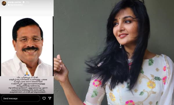 ‘‘എനിക്കത് സമ്മാനിച്ചത് എക്കാലത്തേക്കുമുള്ള അടുപ്പത്തിന്റെ വലി​യൊരു തൂവല്‍ക്കൊട്ടാരമാണ്...’’ പിവി ഗംഗാധരന്റെ ഓര്‍മ്മകളില്‍ മഞ്ജുവാര്യര്‍