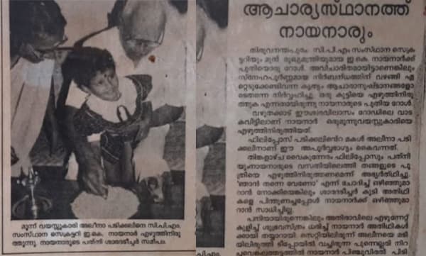 Alina Padikkal shares a nostalgia (Image Source: Facebook)