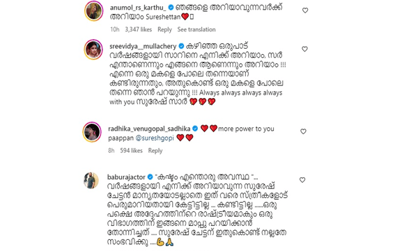 'കഷ്ടം എന്തൊരു അവസ്ഥ! സുരേഷ് ചേട്ടന്‍ മാന്യതയോടല്ലാതെ ഇതുവരെ സ്ത്രീകളോട് പെരുമാറിയിട്ടില്ല..' - ബാബുരാജ്
