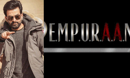 'L2 എമ്പുരാന്‍' ആദ്യ ഷെഡ്യൂള്‍ പൂര്‍ത്തിയായി; പോസ്റ്റ് പങ്കുവെച്ച് പൃഥ്വിരാജ് 
