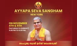 സ്വാമി ഉദിത് ചൈതന്യജി നയിക്കുന്ന സനാതന ധർമ്മ പ്രഭാഷണം