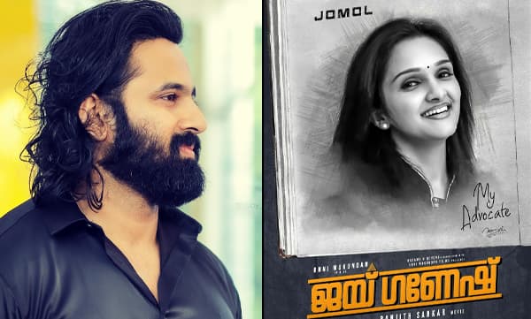 Jomol in Jai Ganesh Movie (Image Source: Instagram)