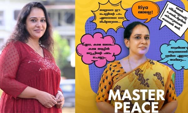 "ആനിയമ്മ ഓവര്‍ ആക്ടിംഗുമാണ്, വെറുപ്പിക്കലുമാണ്!..." മാസ്റ്റർപീസ് വെബ്സീരിസിലെ തന്റെ കഥാപാത്രത്തെക്കുറിച്ച് മാലാ പാർവതി 