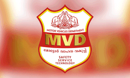  നിങ്ങളറിയാതെ വാഹന ഉടമസ്ഥത മാറ്റാതിരിക്കാന്‍ ; നിർദ്ദേശങ്ങളുമായി മോട്ടോർ വെഹിക്കിൾ വകുപ്പ്