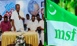 വിദ്യാർത്ഥികളെ നവകേരള സദസിലേക്ക് എത്തിച്ചാൽ തടയും; എംഎസ്എഫ്